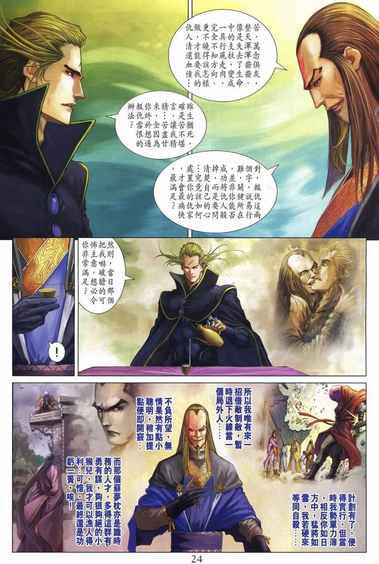 第253话 第23页