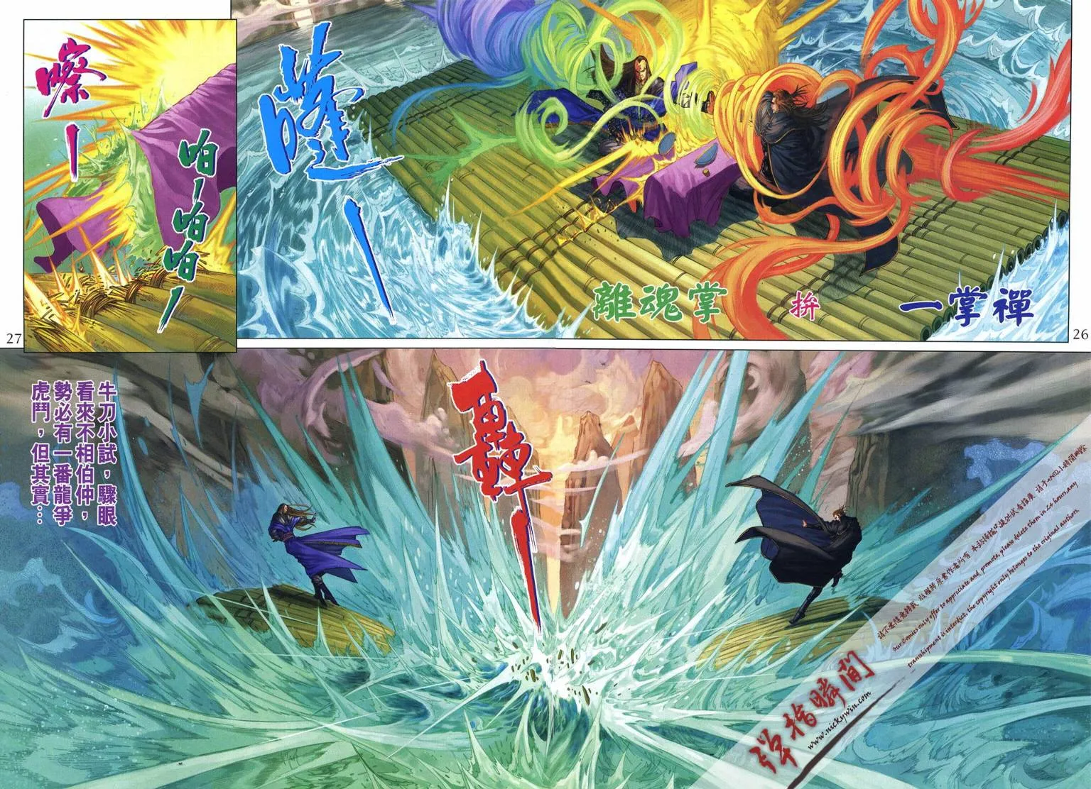 第253话 第25页