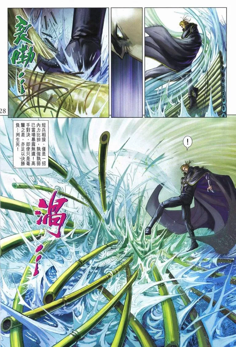 第253话 第26页
