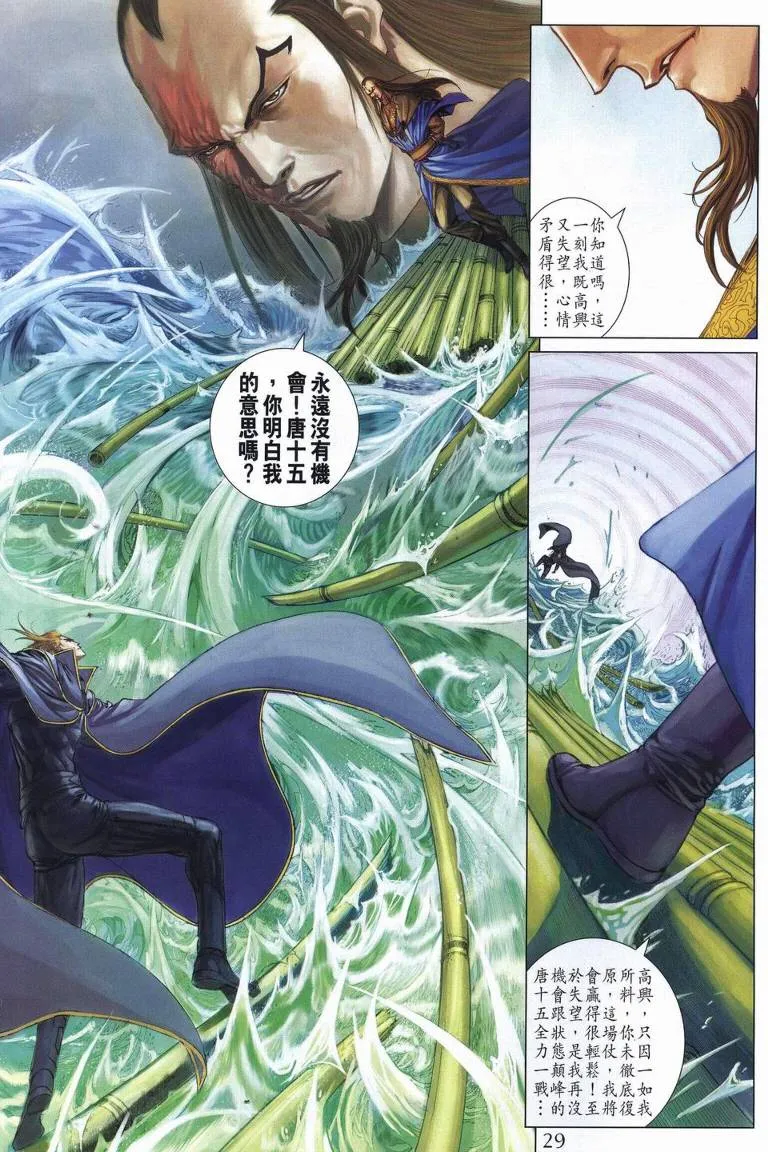 第253话 第27页