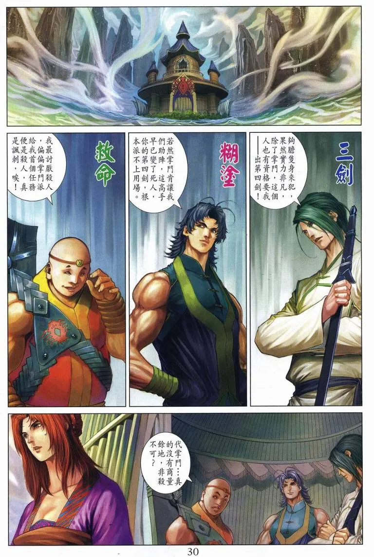 第253话 第28页
