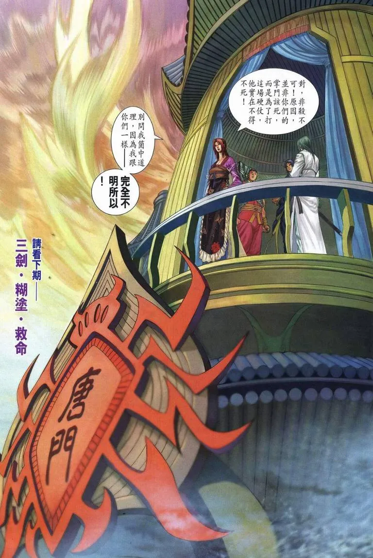 第253话 第29页