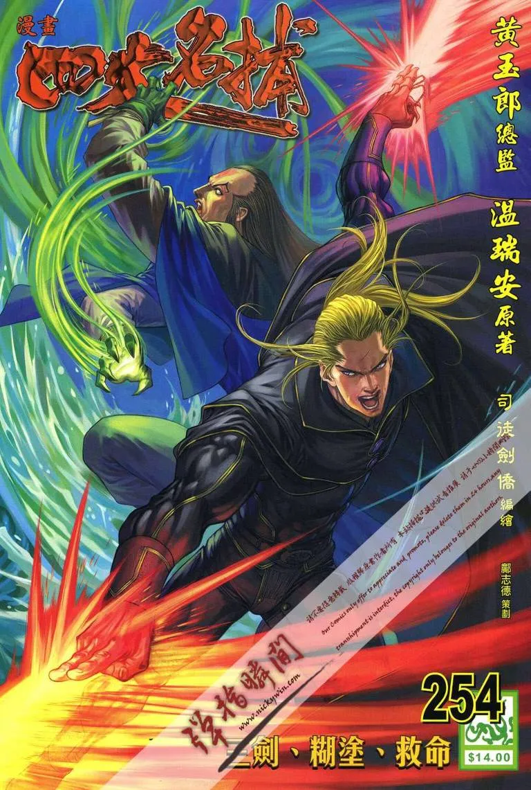 第254话 第1页