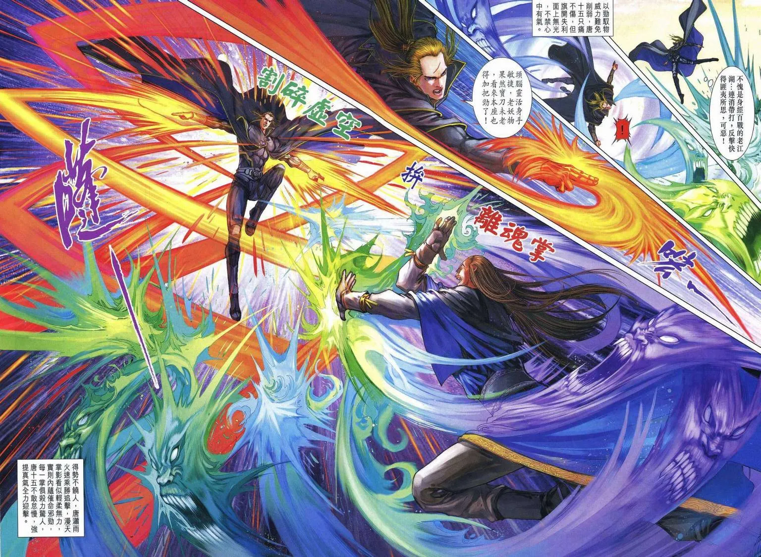 第254话 第8页