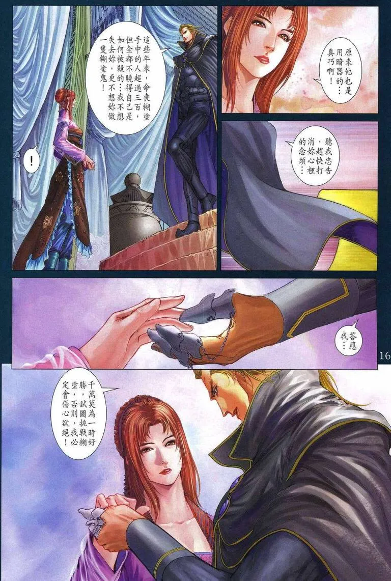 第254话 第15页