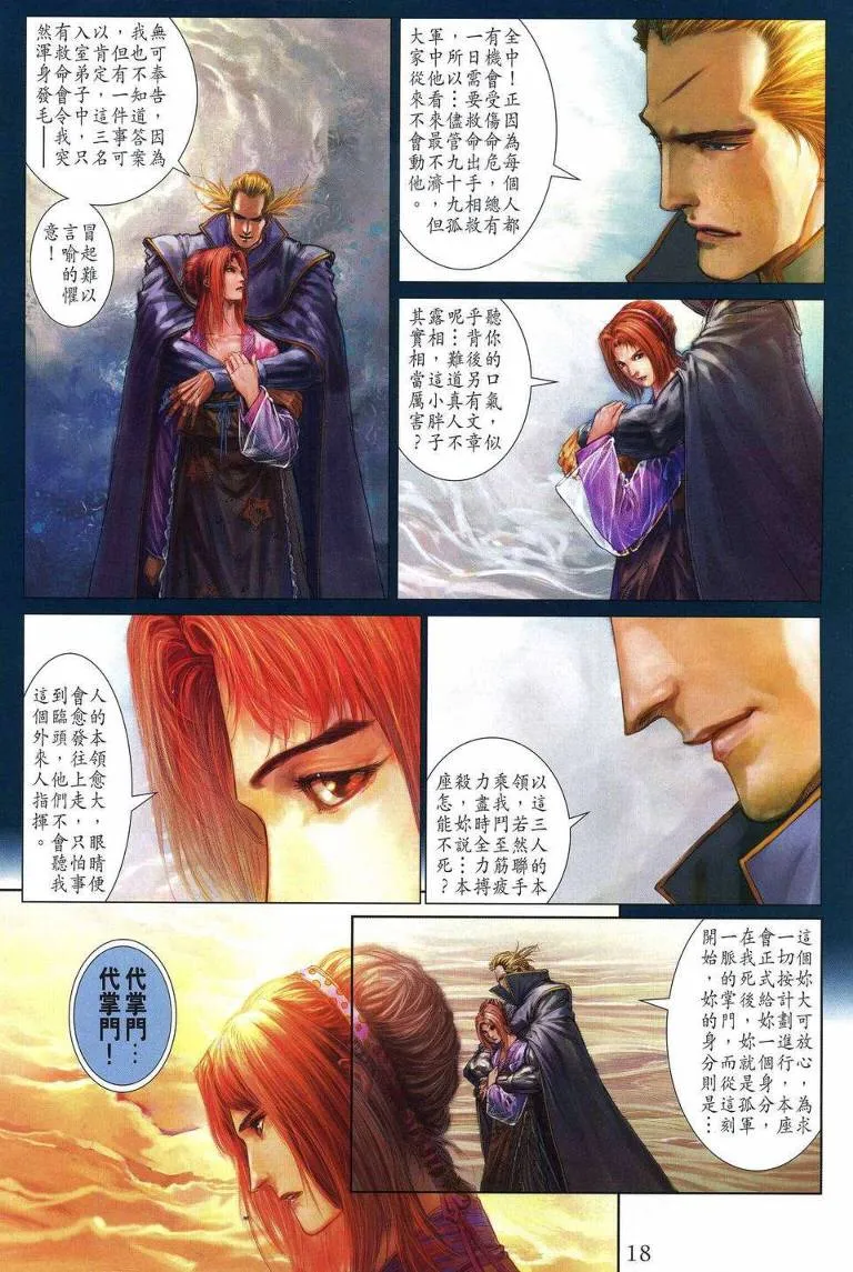第254话 第17页
