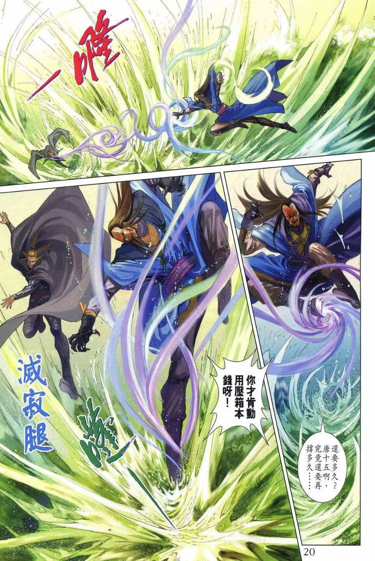 第254话 第19页