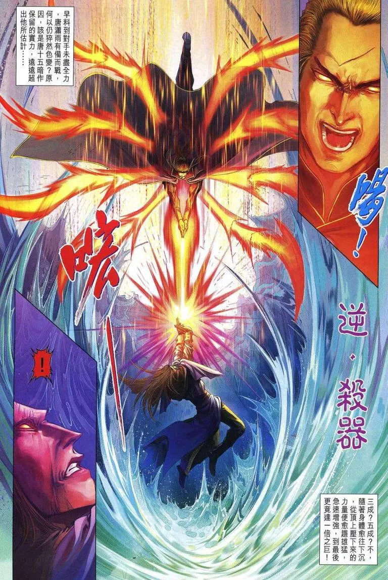 第254话 第22页