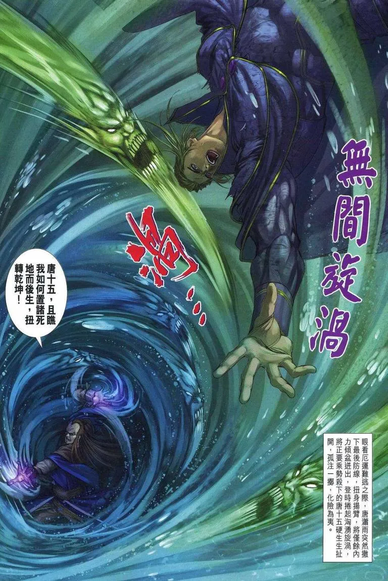 第254话 第25页