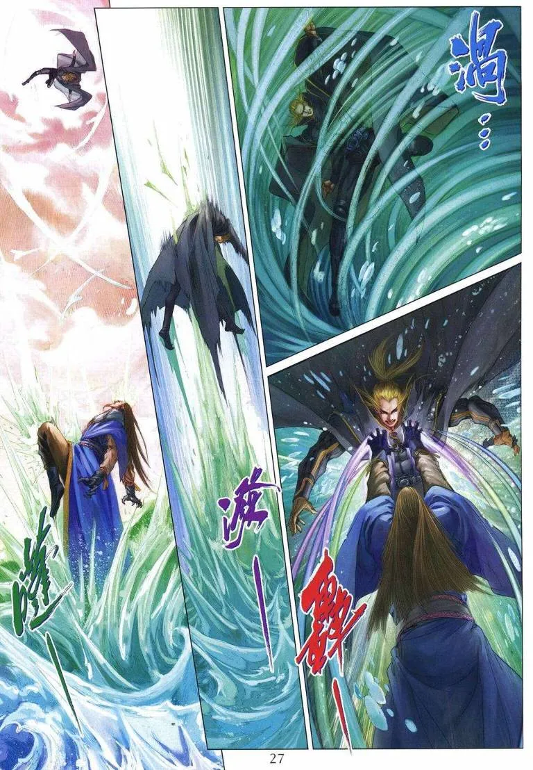 第254话 第26页