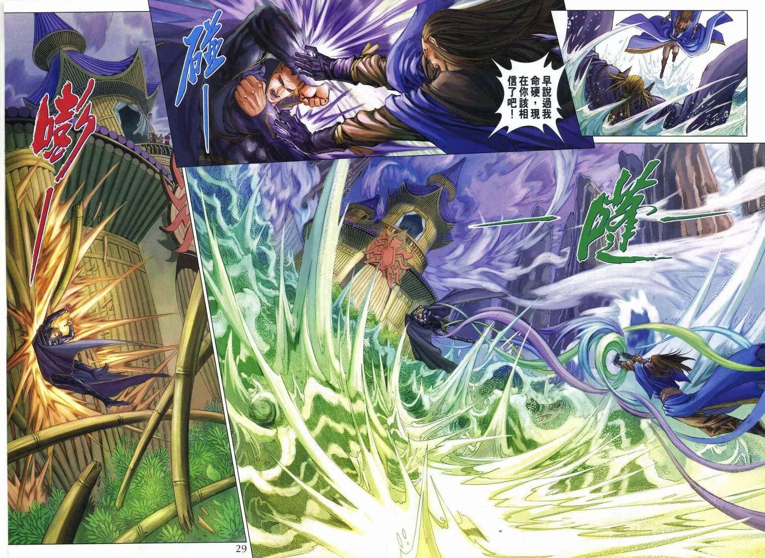第254话 第27页