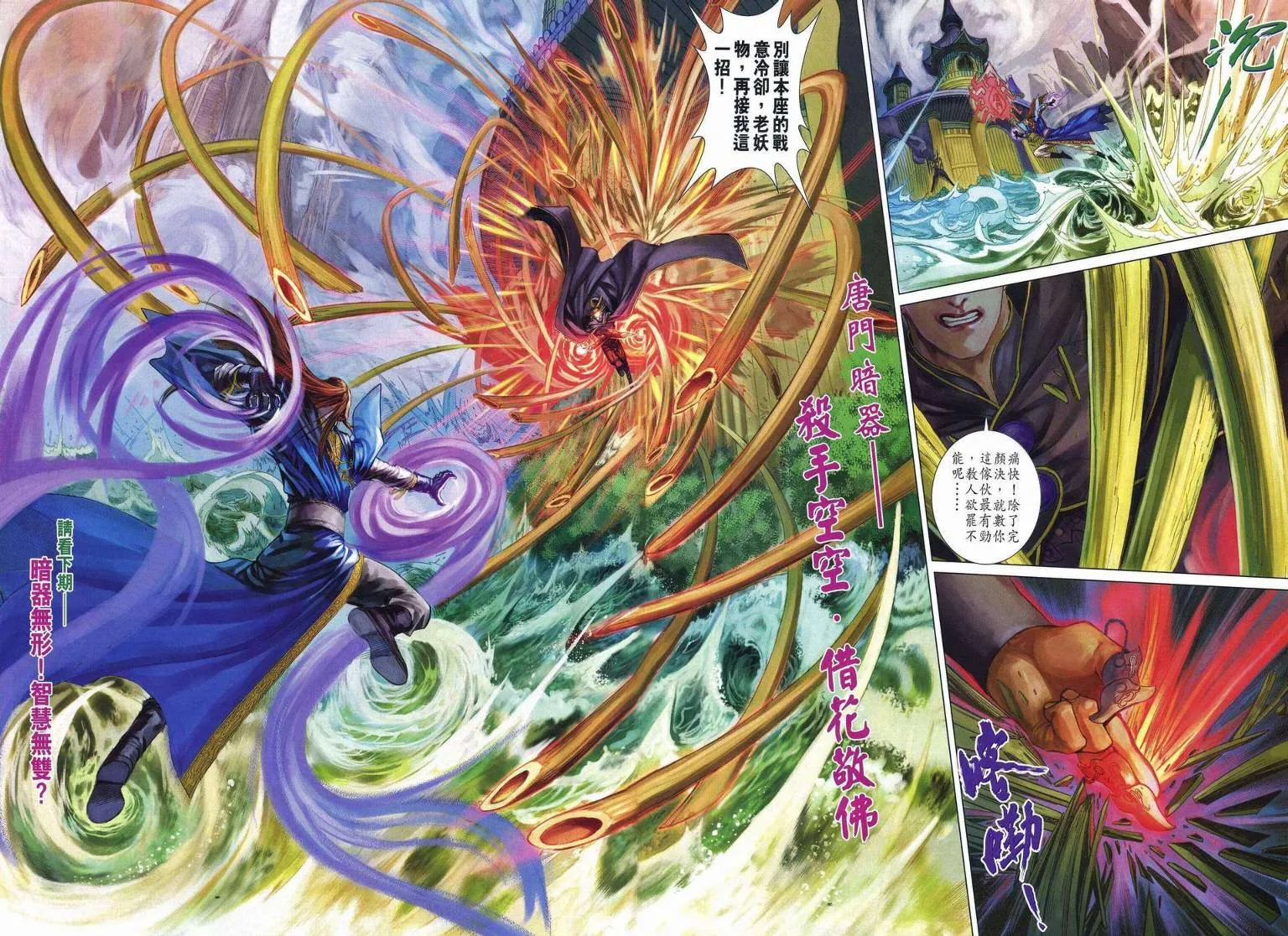 第254话 第28页