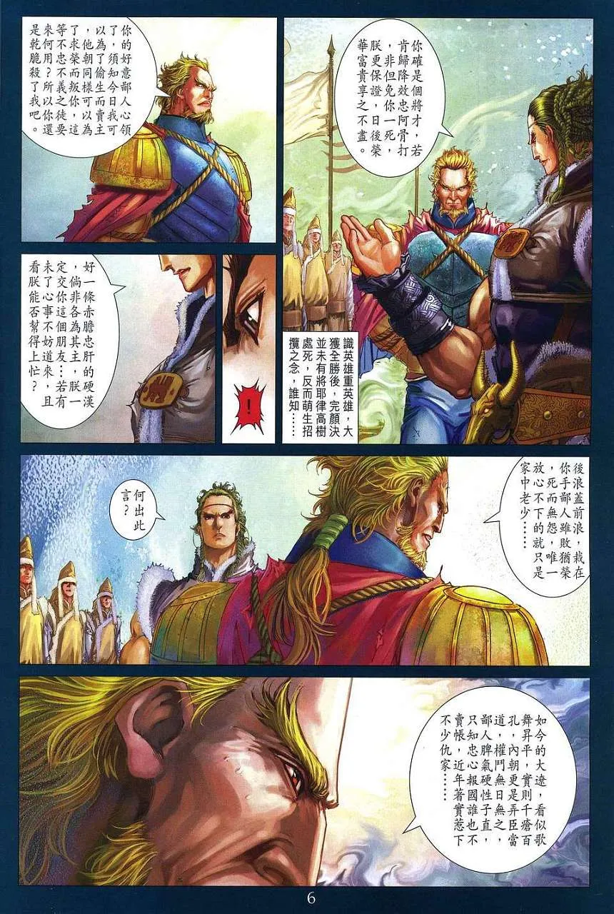 第255话 第5页