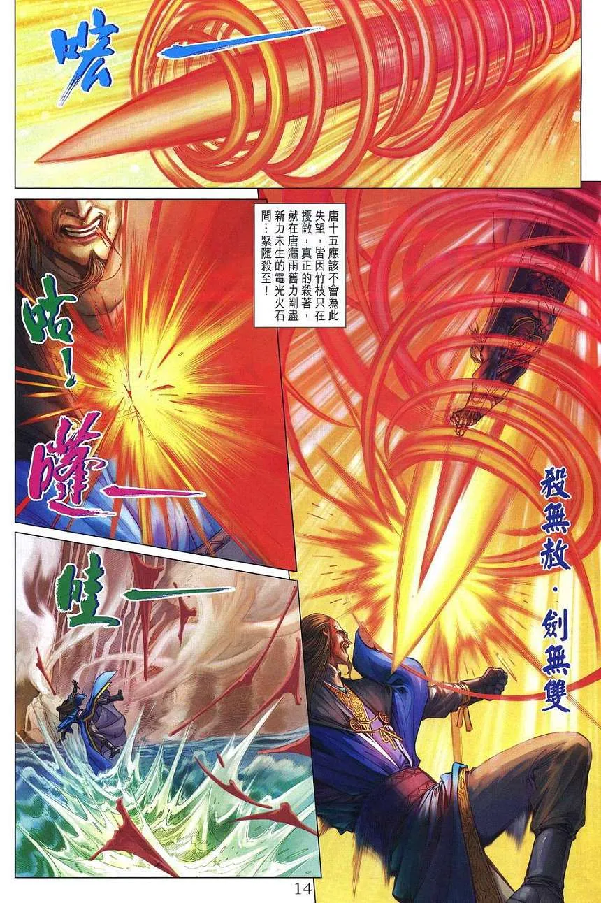 第255话 第13页