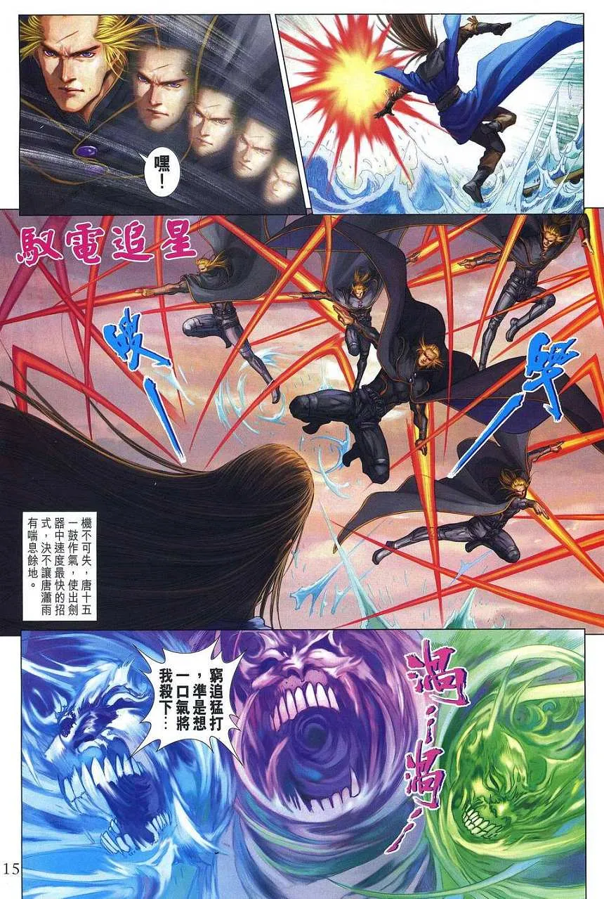 第255话 第14页