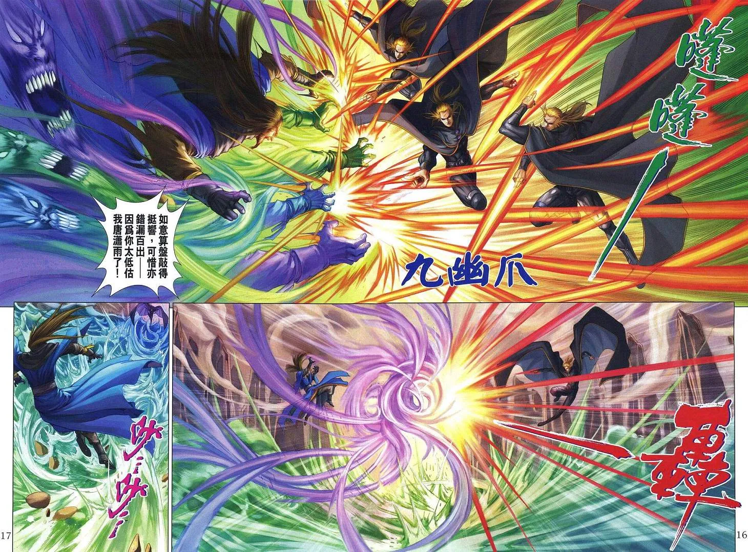 第255话 第15页
