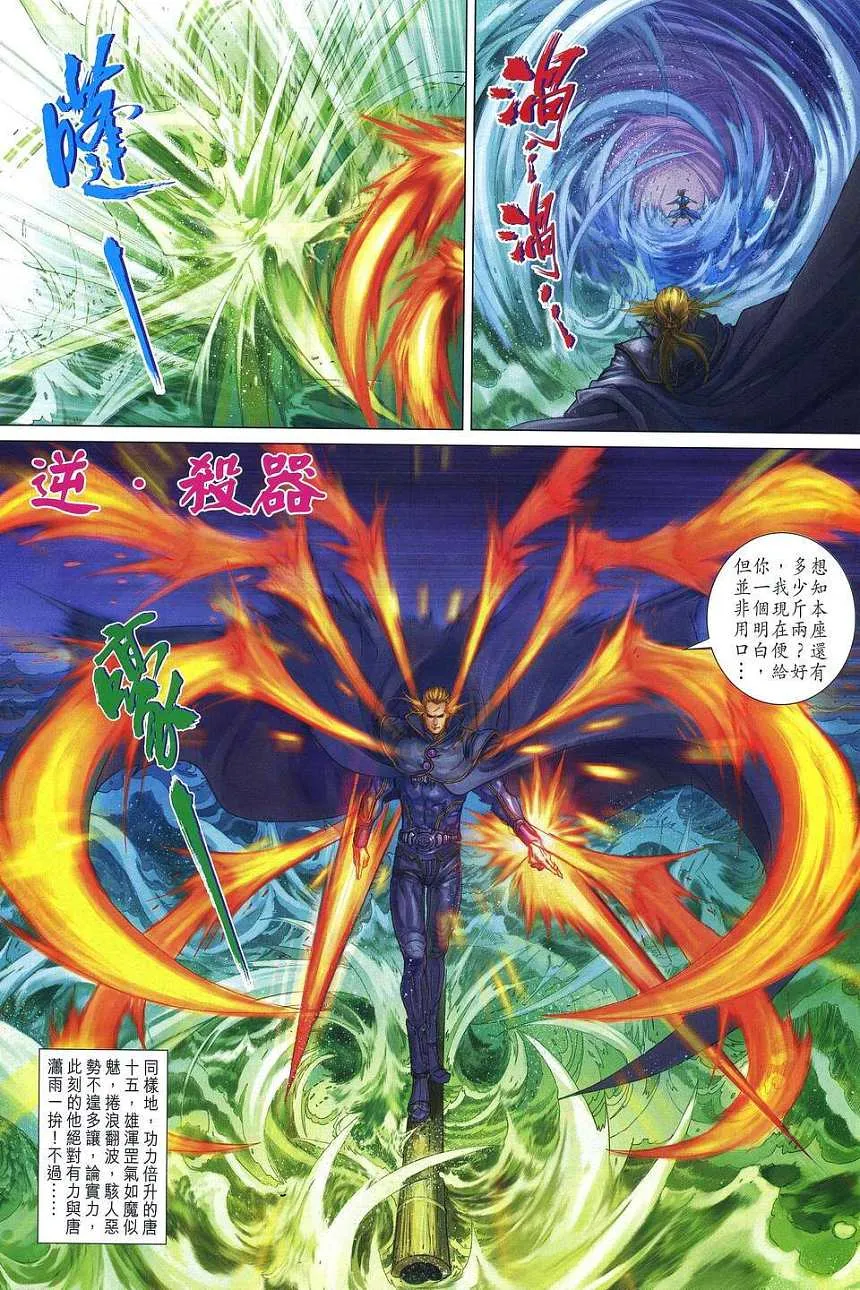 第255话 第17页