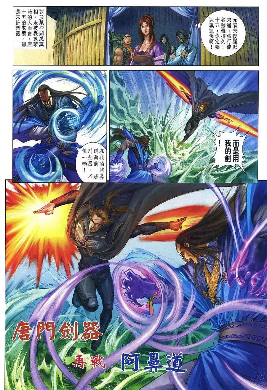 第255话 第18页