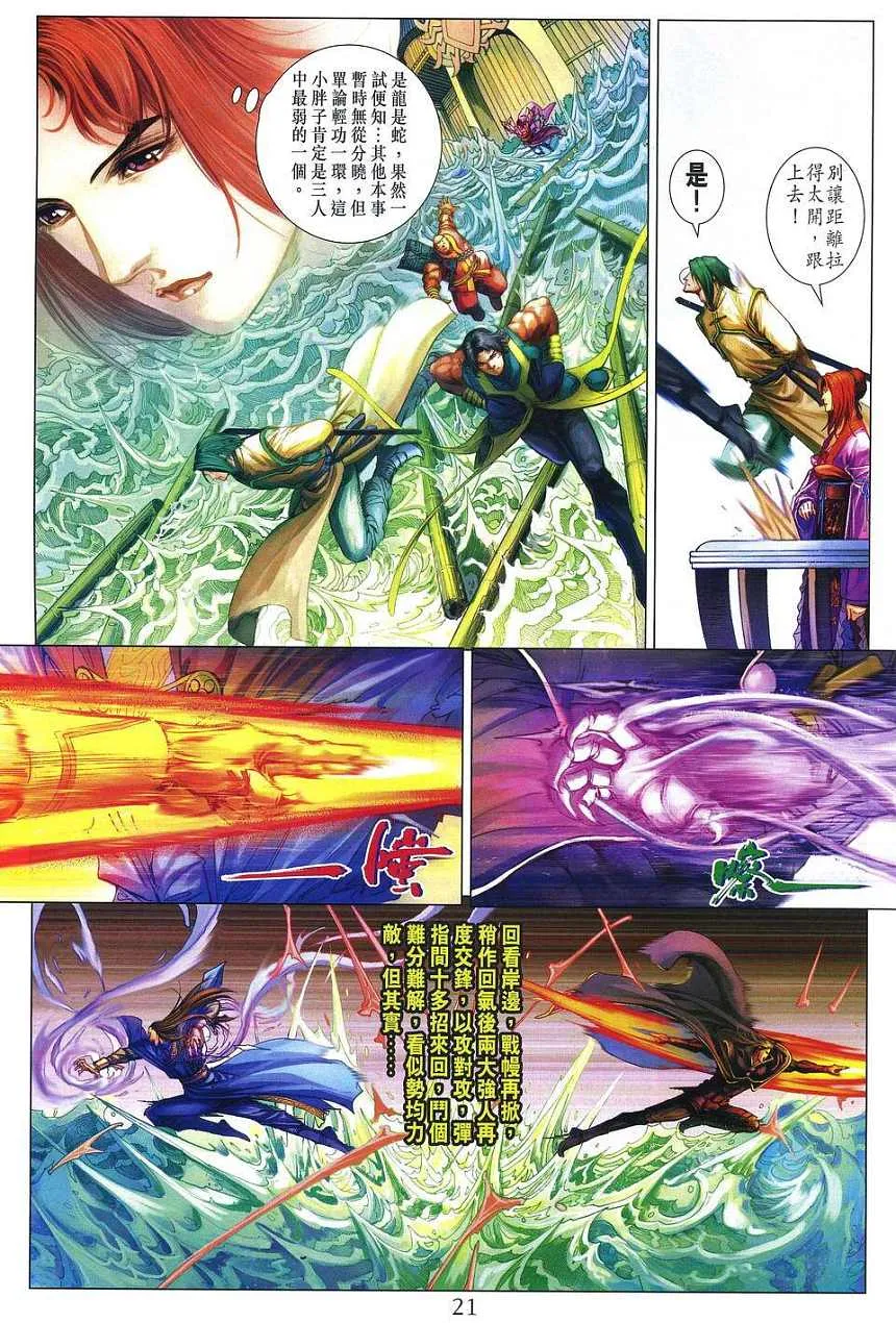 第255话 第19页