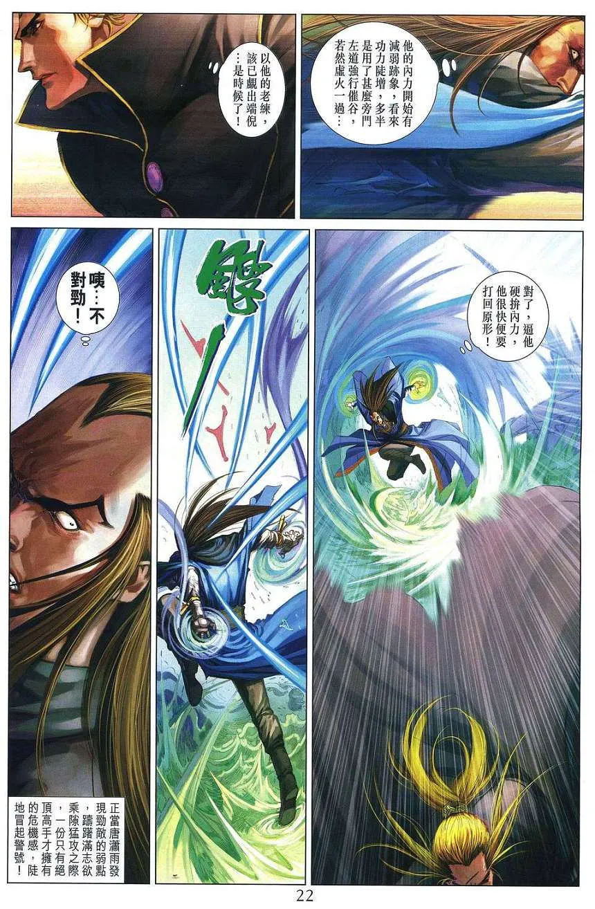 第255话 第20页