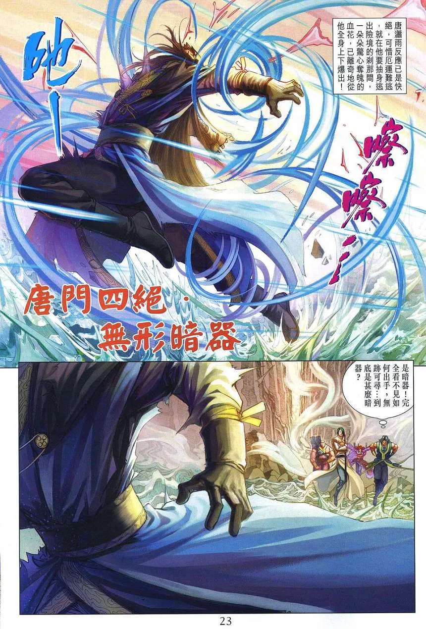 第255话 第21页