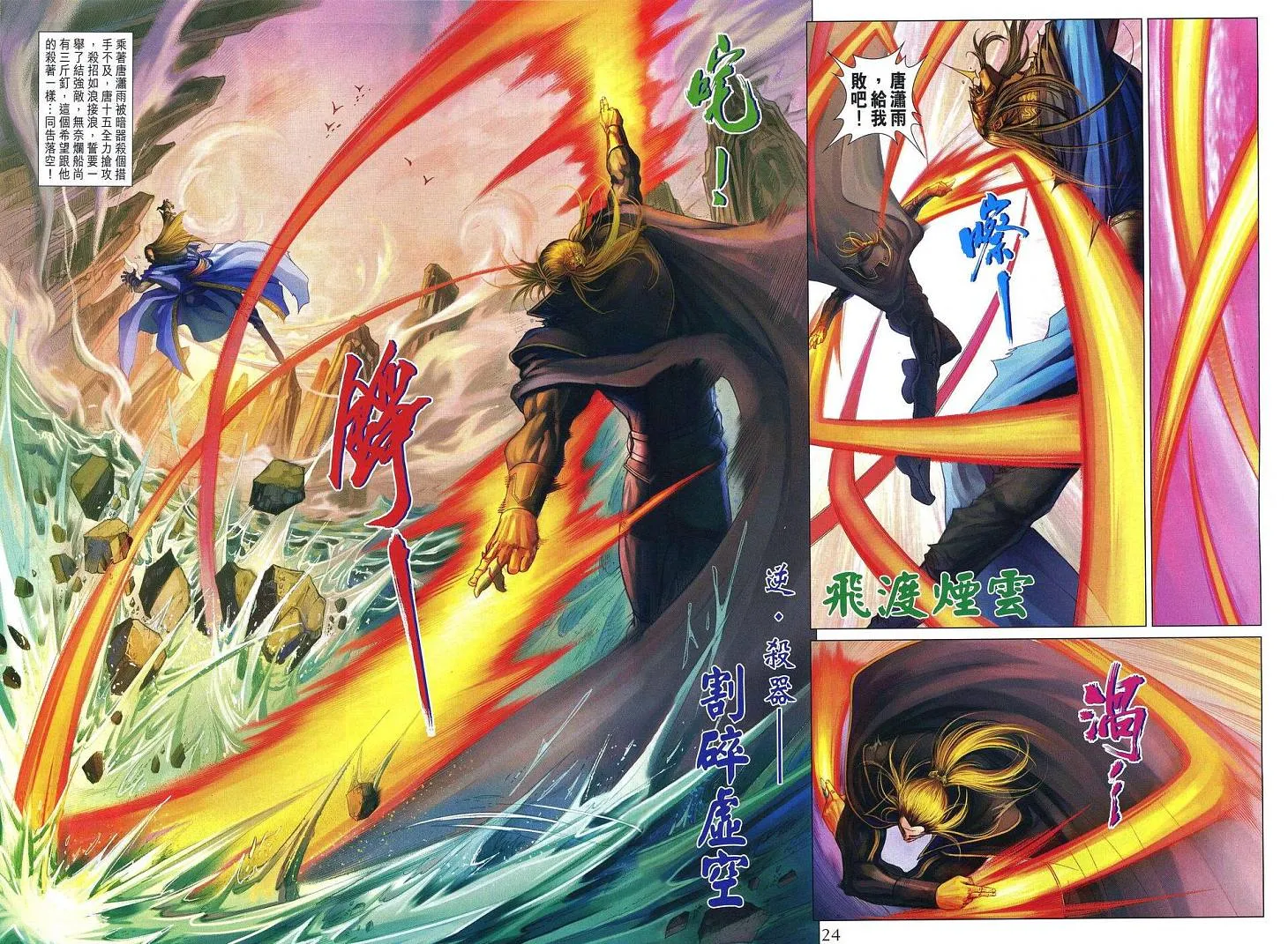 第255话 第22页