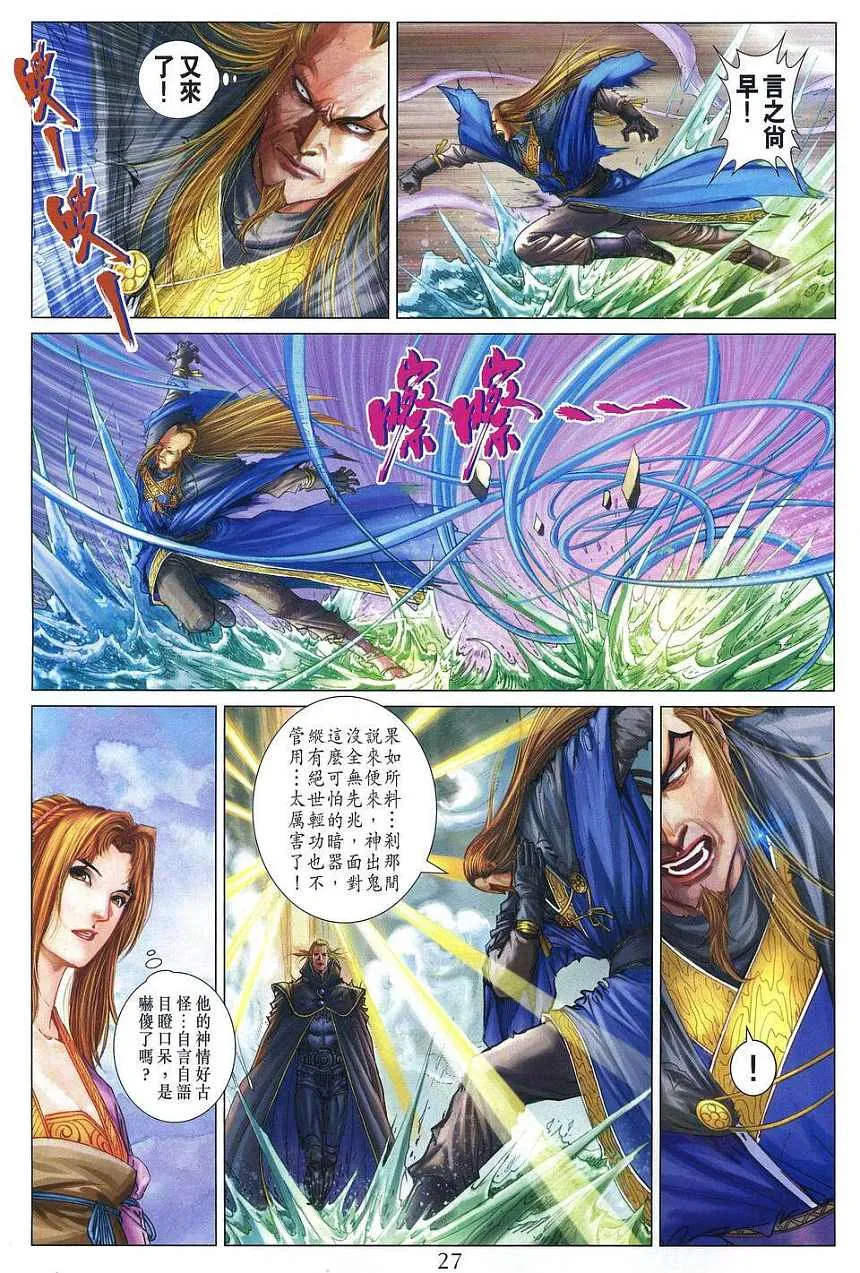 第255话 第24页