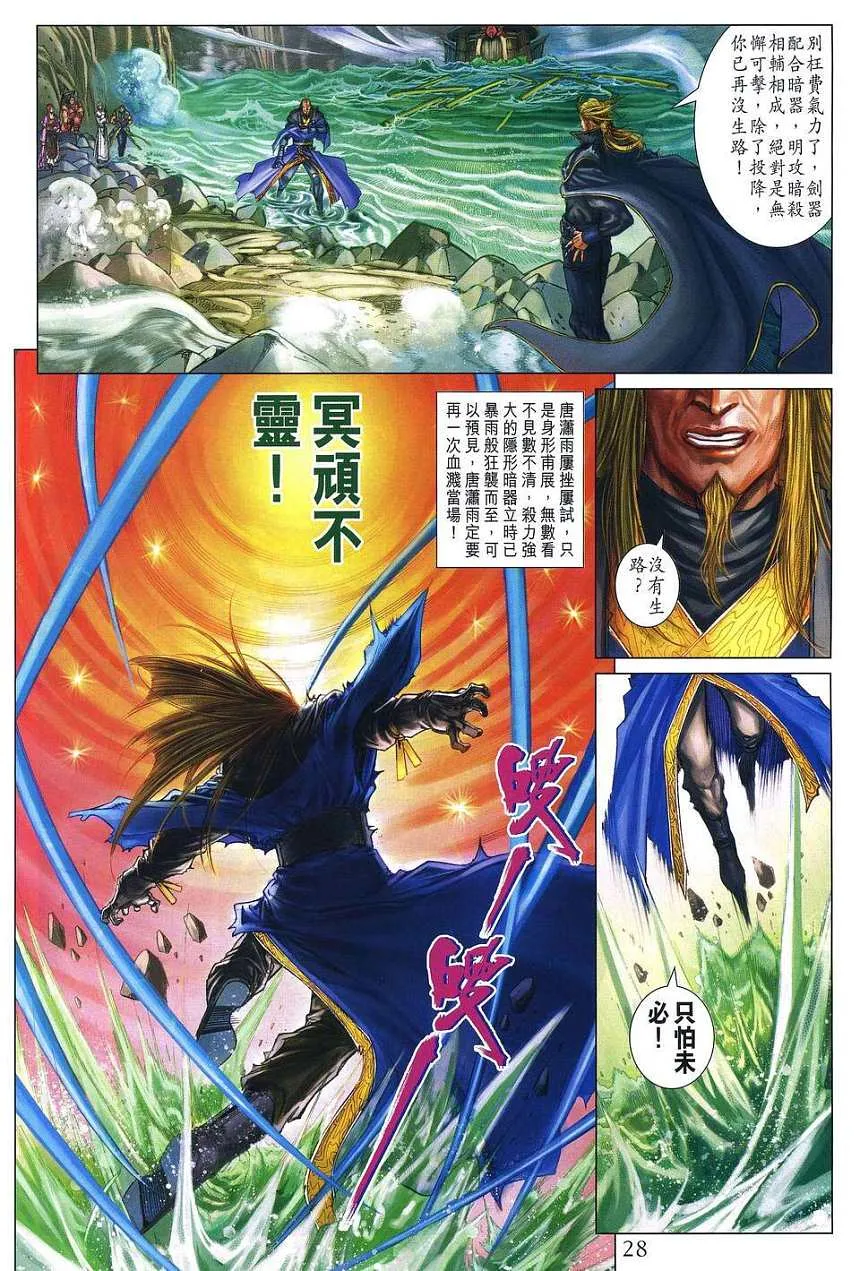 第255话 第25页
