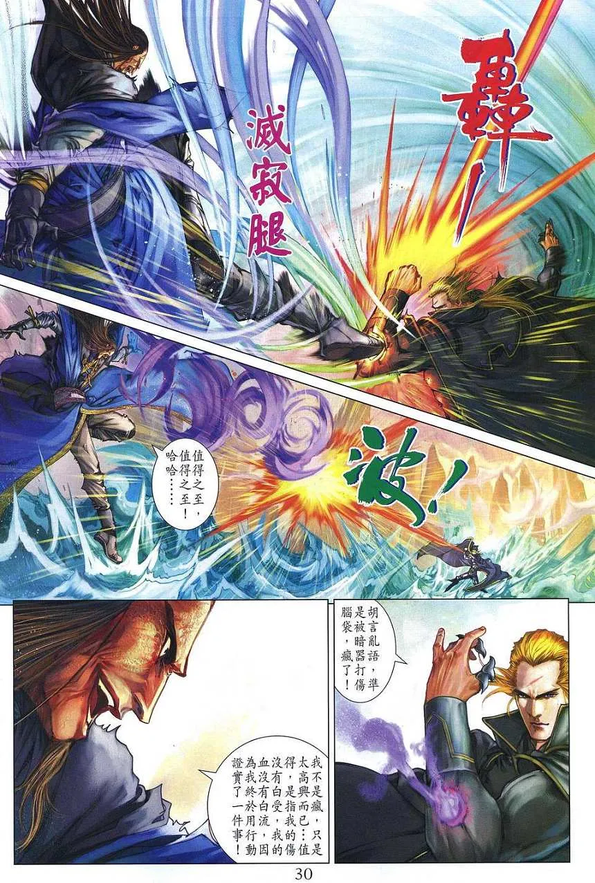 第255话 第27页