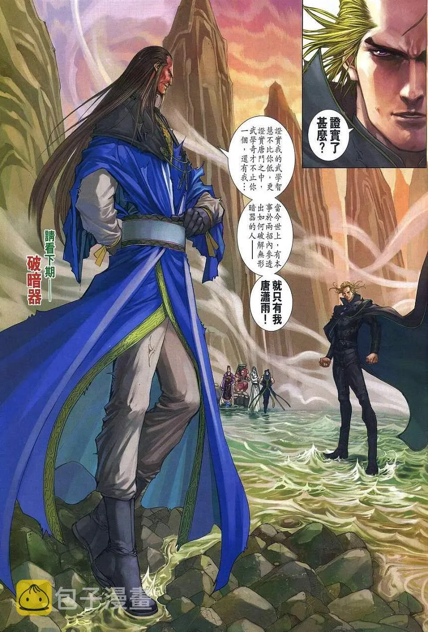 第255话 第28页