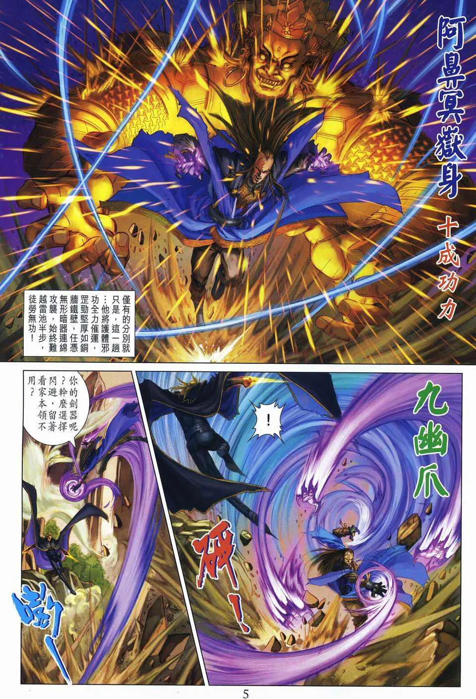 第256话 第5页