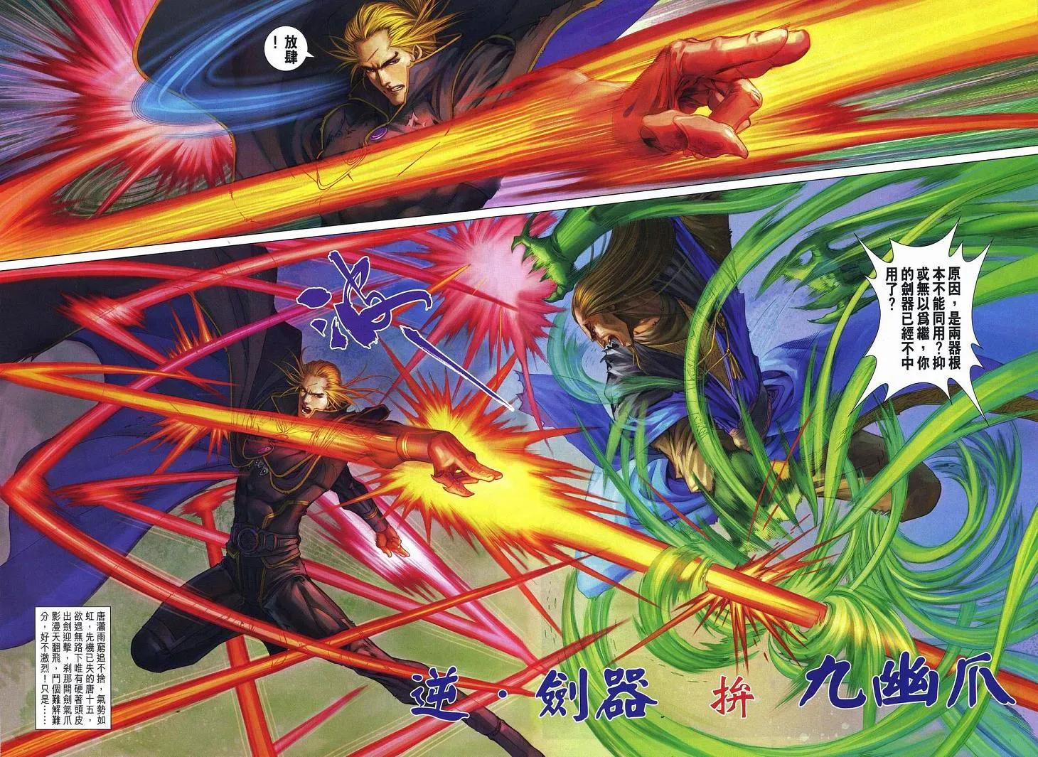 第256话 第6页