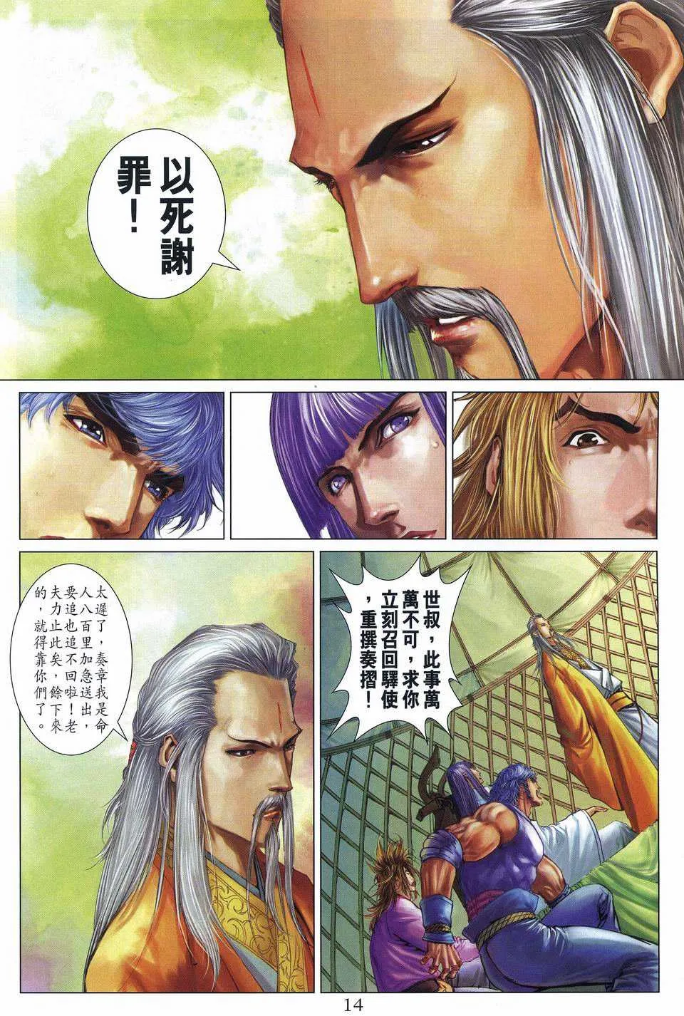 第256话 第13页