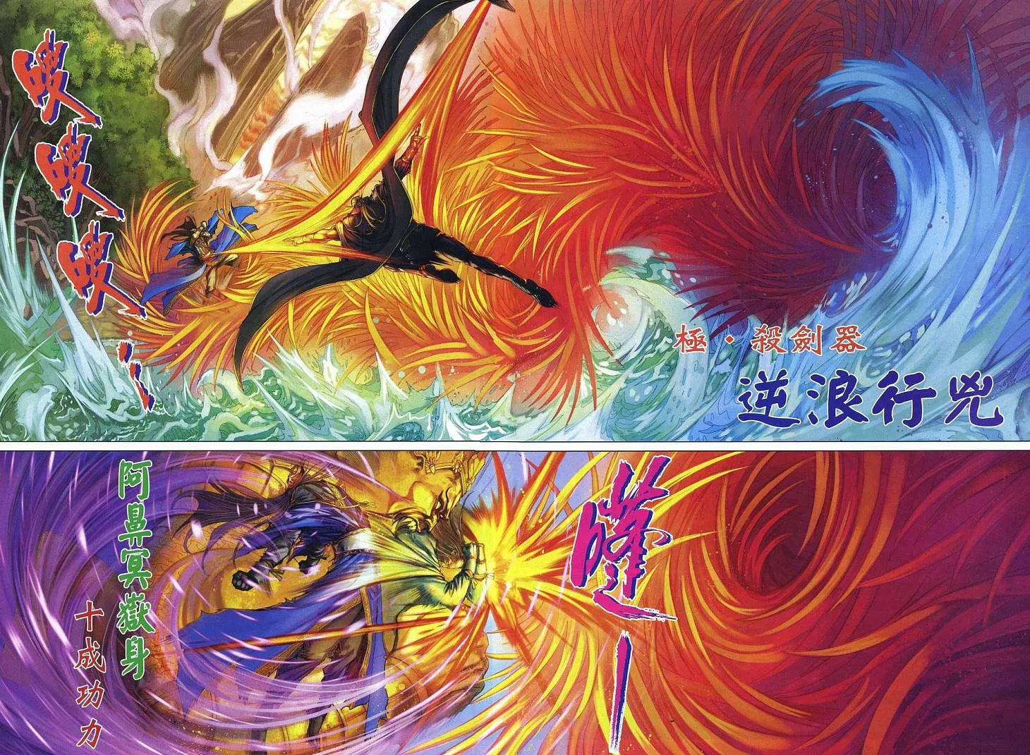 第256话 第20页