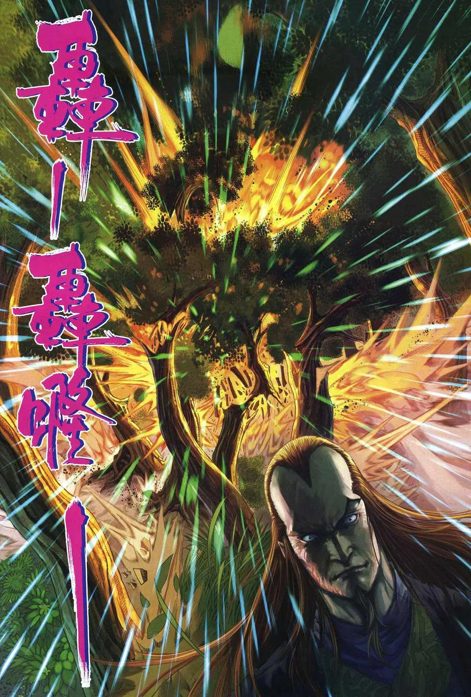 第256话 第26页