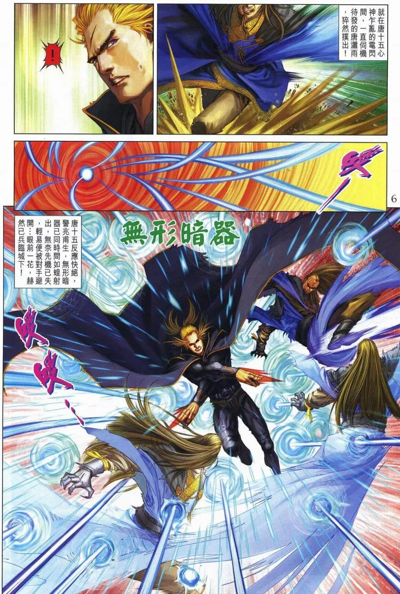 第257话 第6页