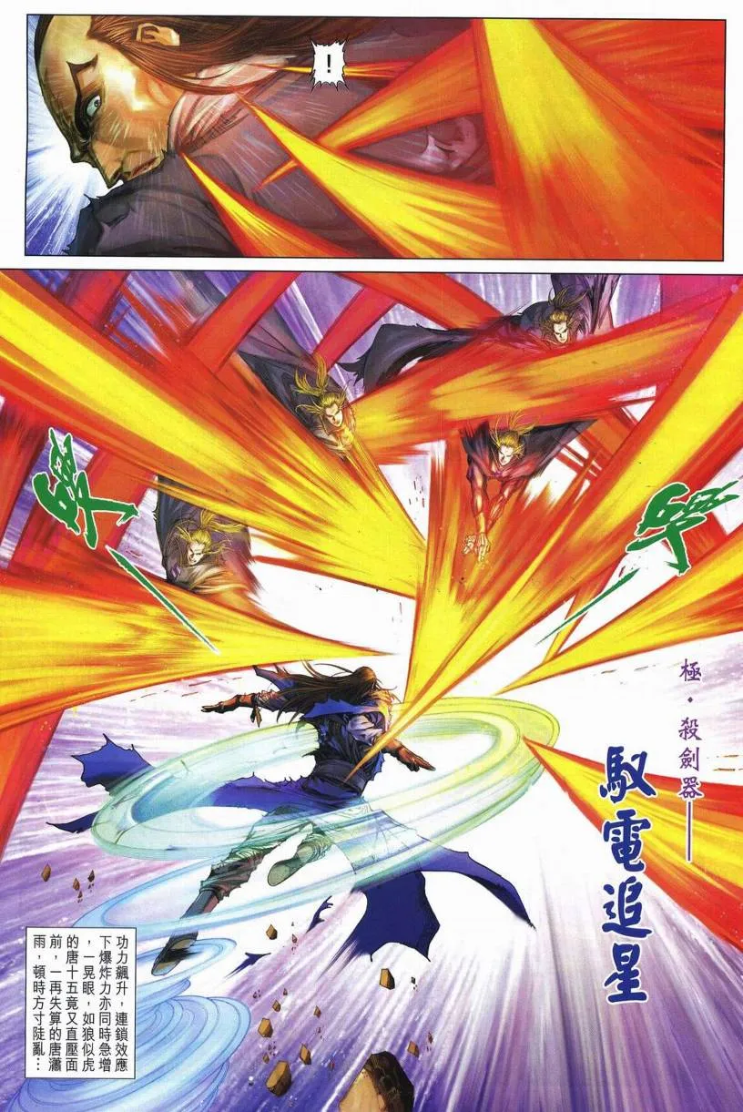第257话 第12页
