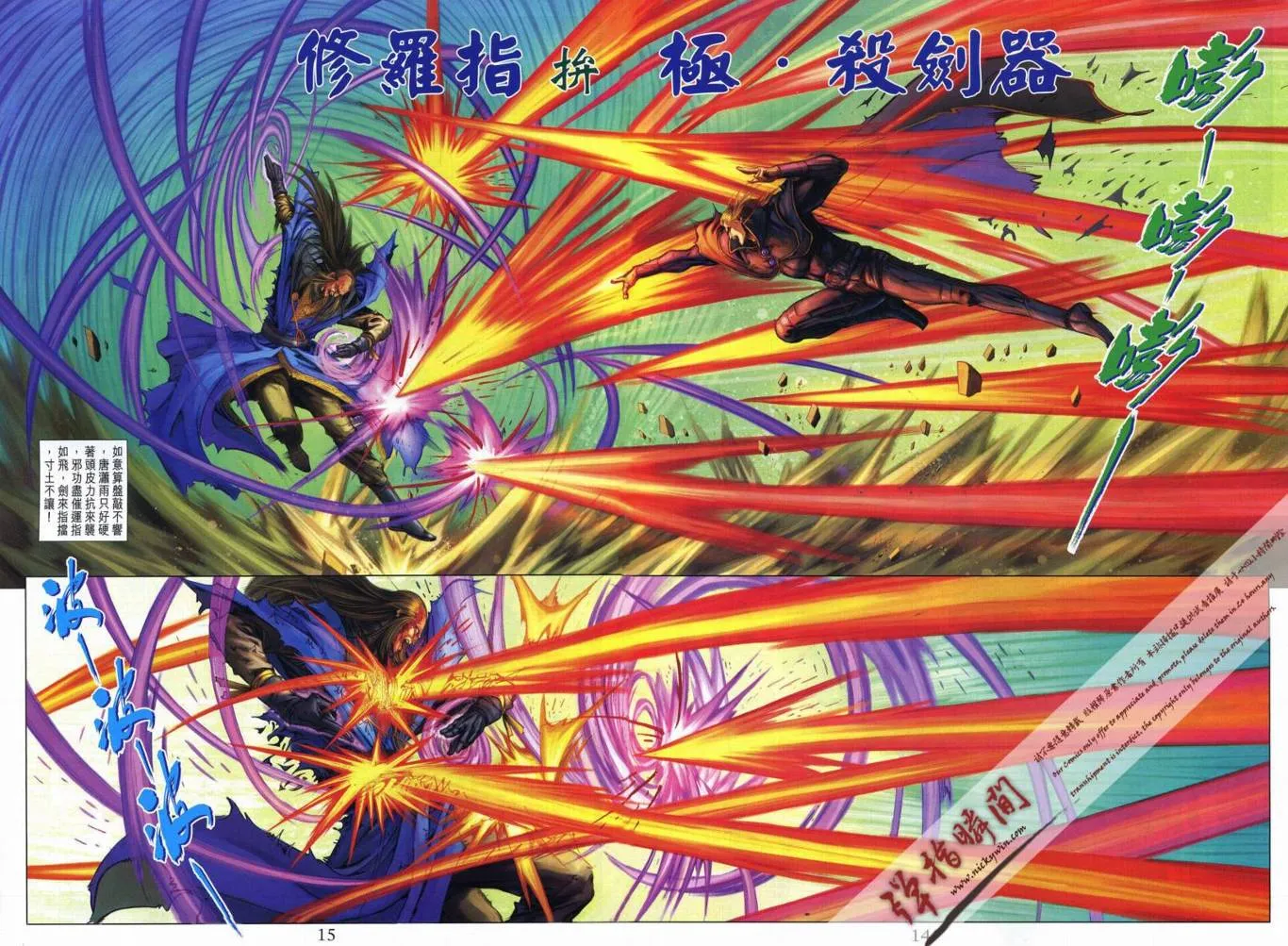 第257话 第13页