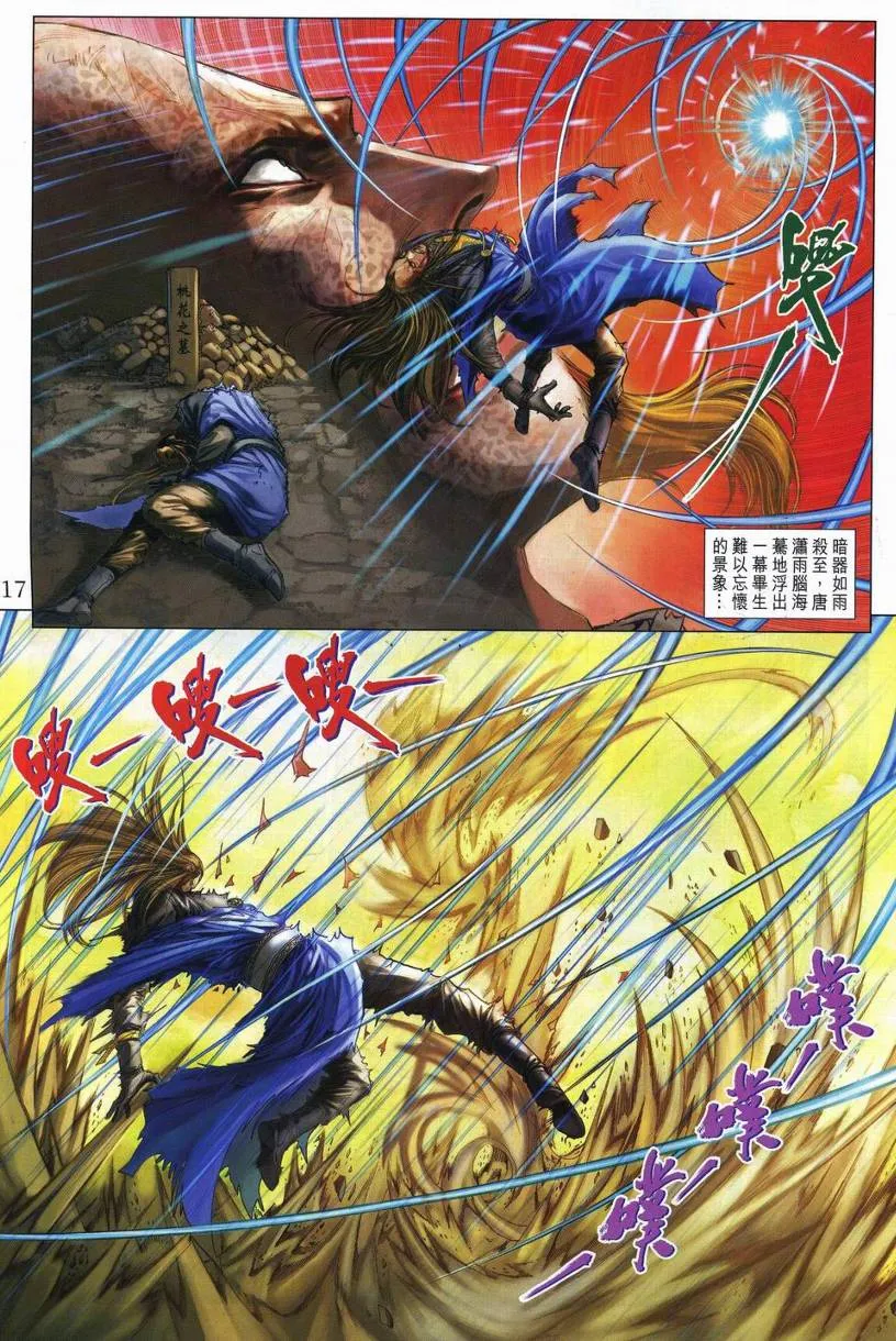 第257话 第15页