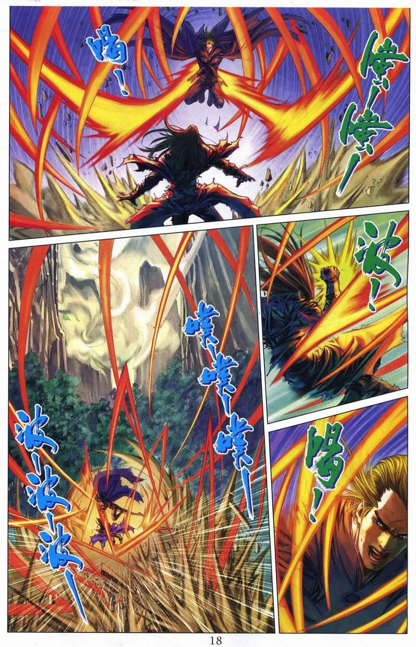 第257话 第16页