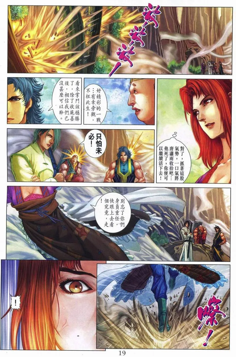 第257话 第17页