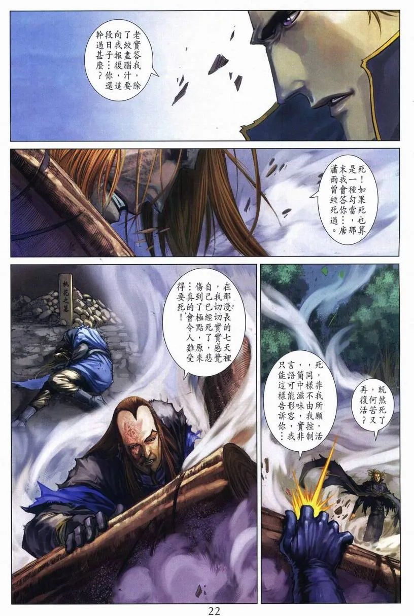 第257话 第19页