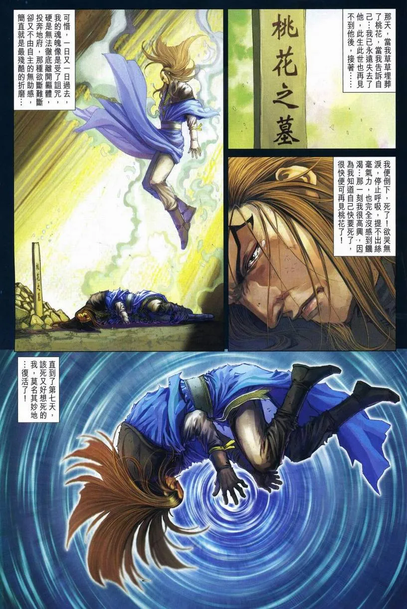 第257话 第20页