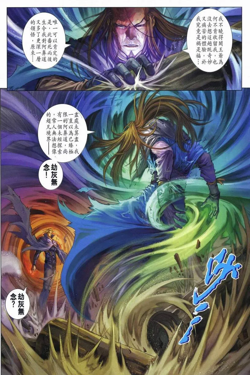 第257话 第21页
