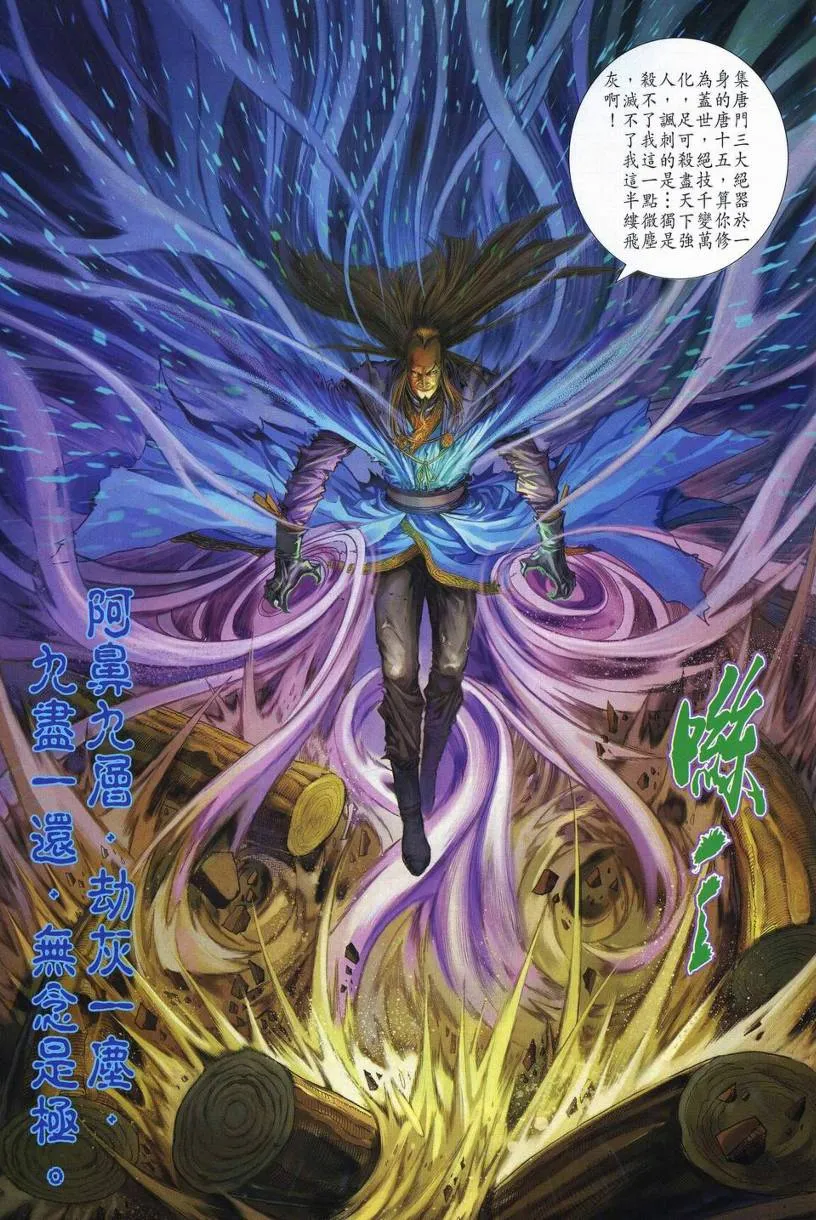 第257话 第22页
