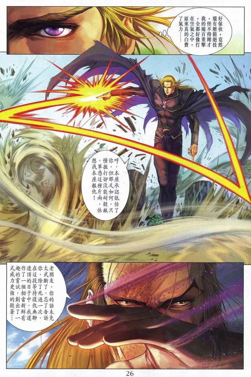 第257话 第23页