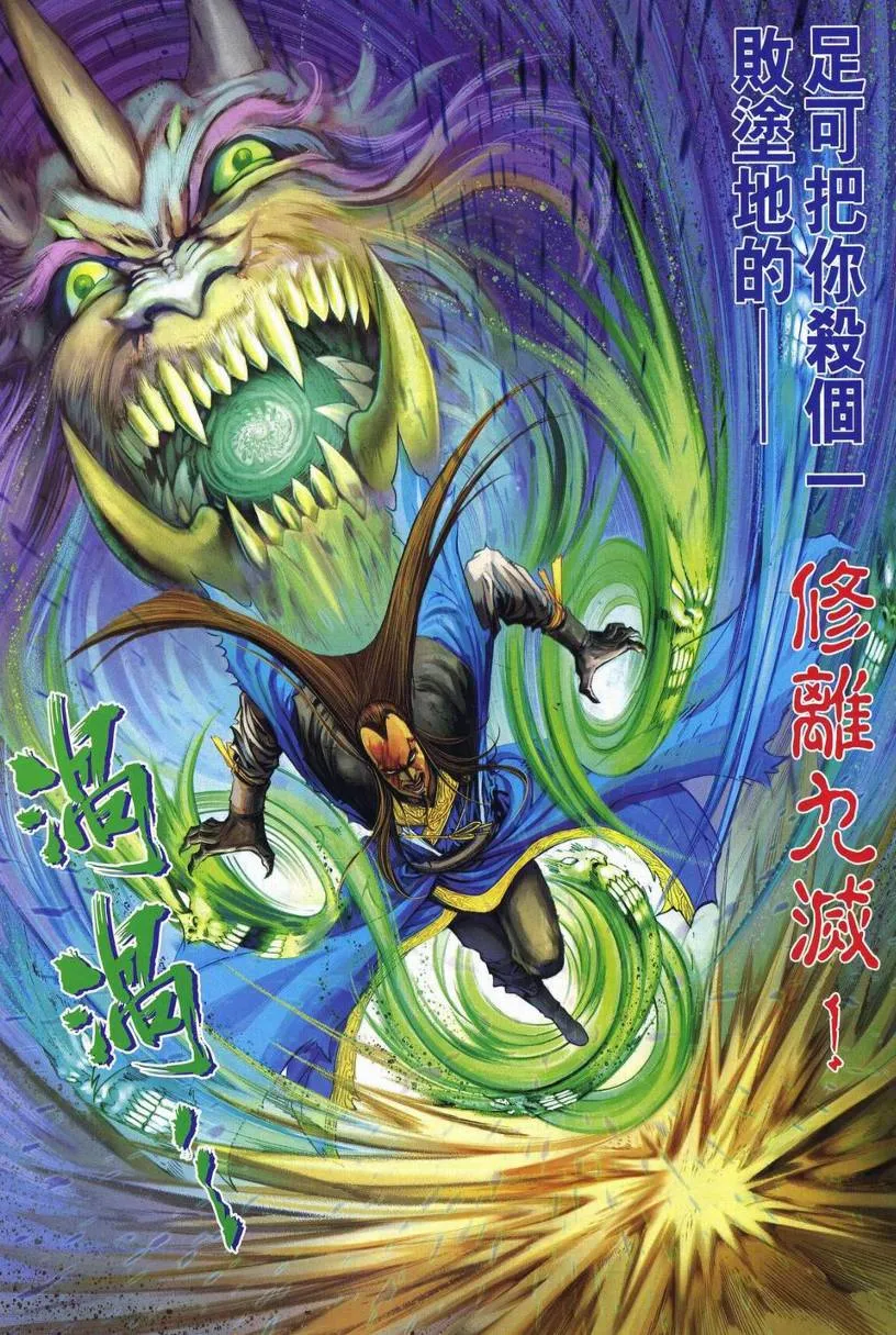 第257话 第24页
