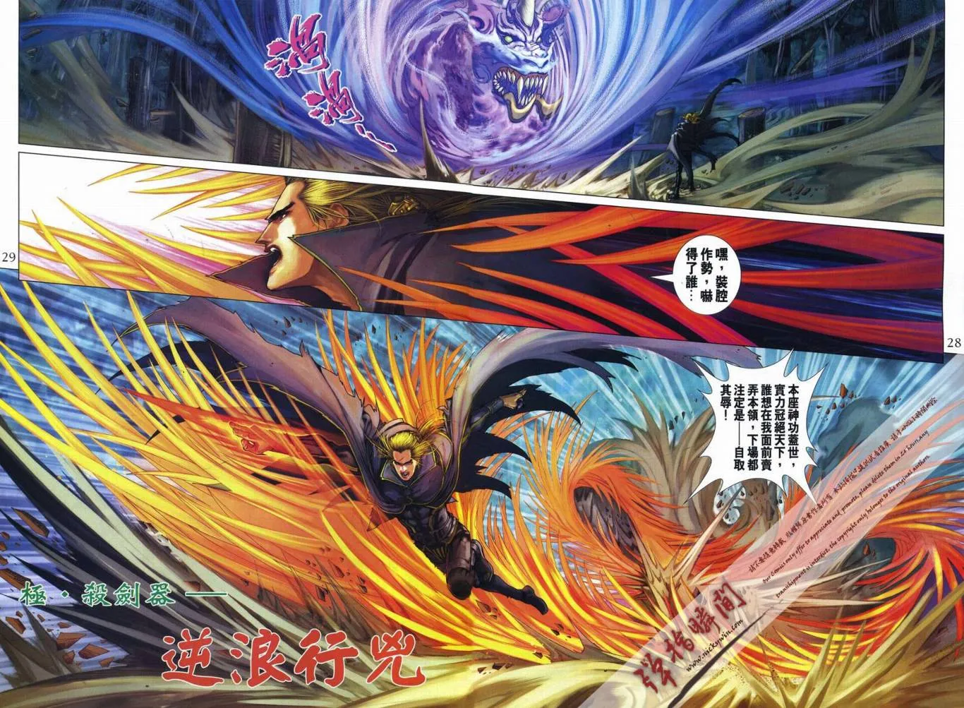 第257话 第25页