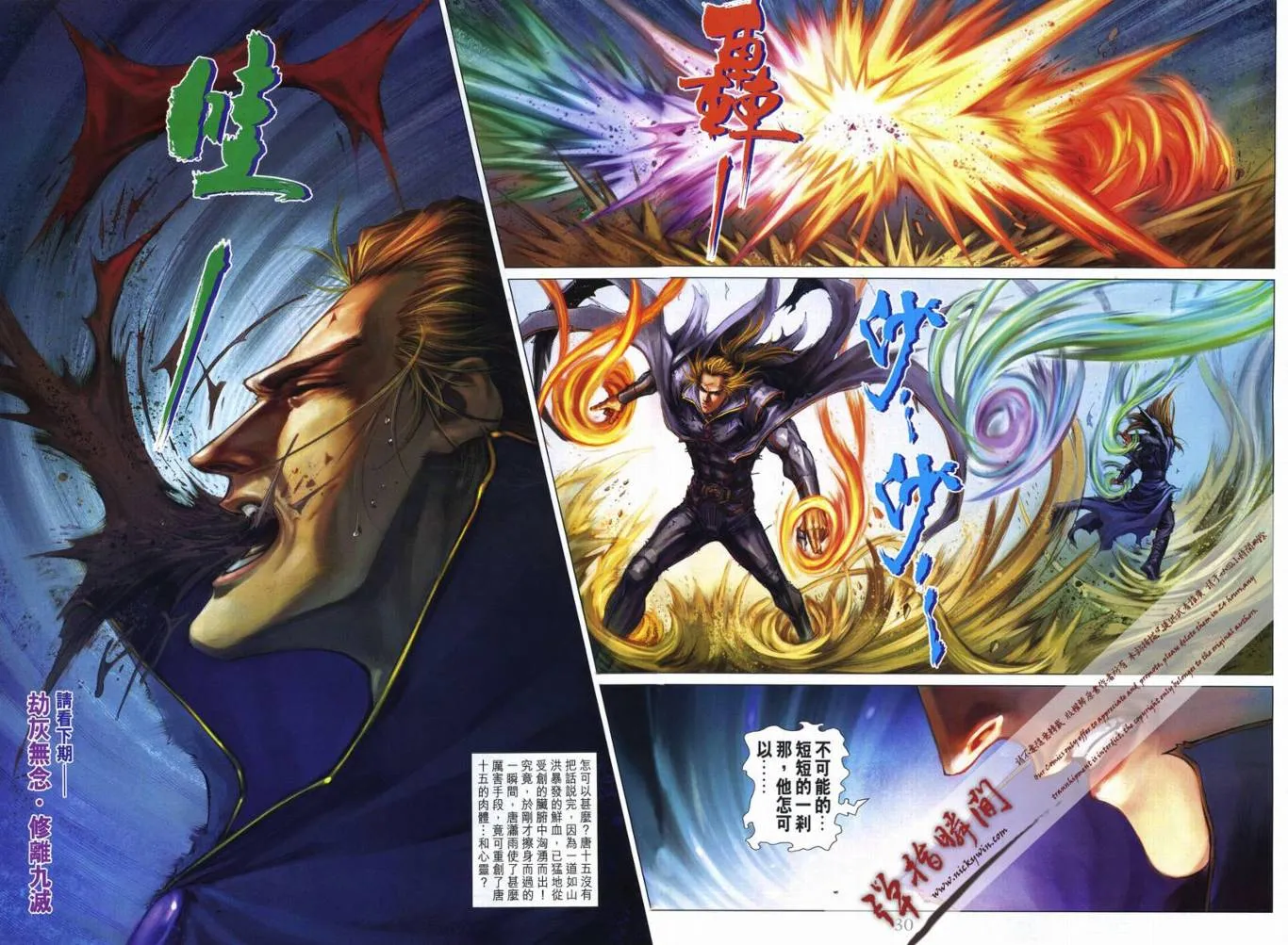 第257话 第26页