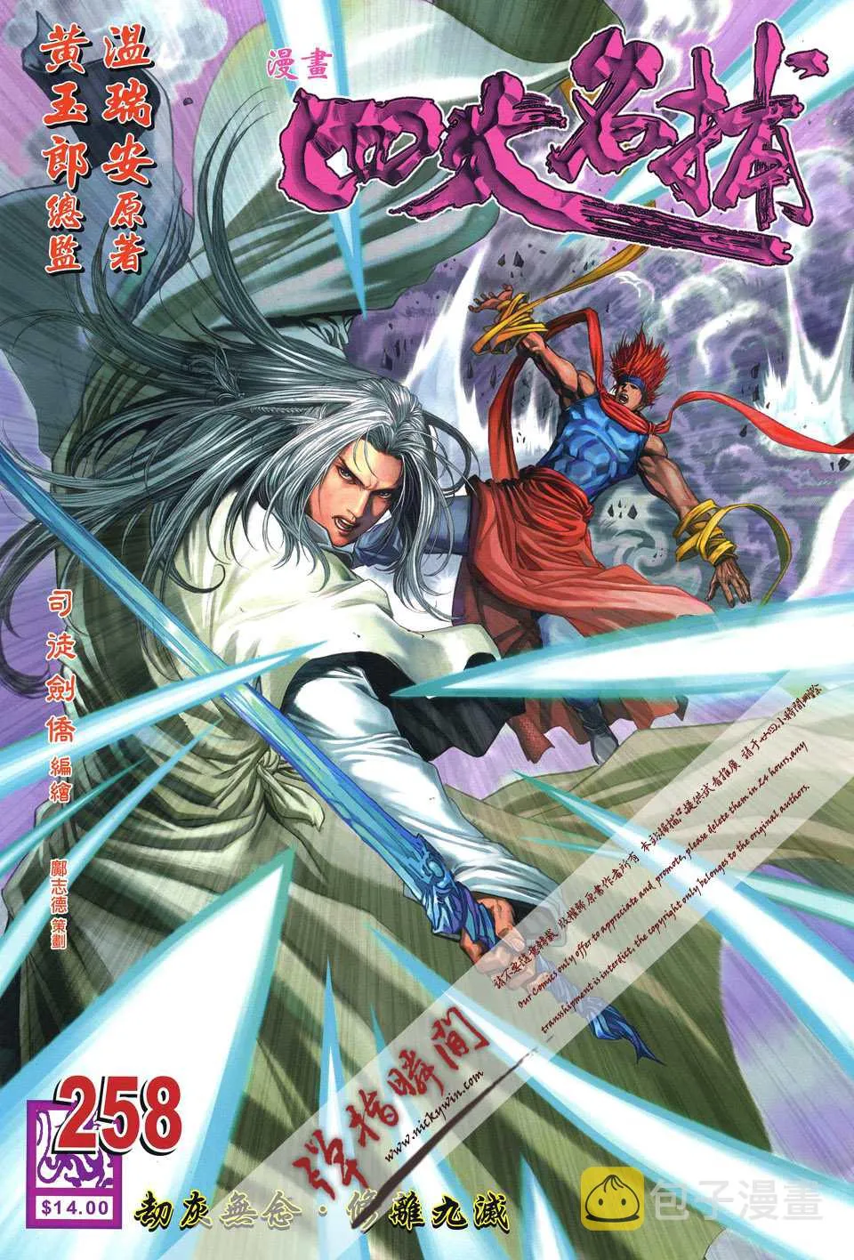 第258话 第1页